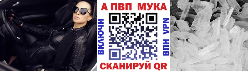 Alpha-PVP мука закладка Якутск
