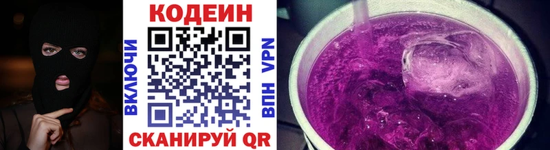 Codein Purple Drank  Якутск 